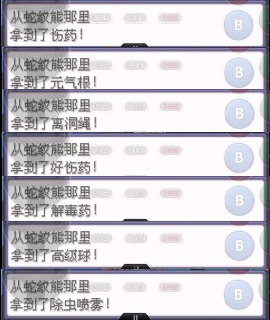 究极绿宝石4一周目攻略图文,究极绿宝石4小智一周目攻略图文