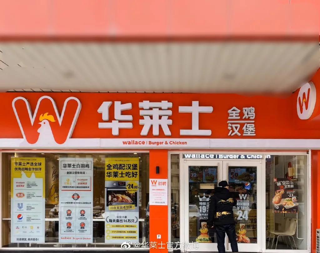 必胜客德克士麦当劳华莱士肯德基,华莱士汉堡营收