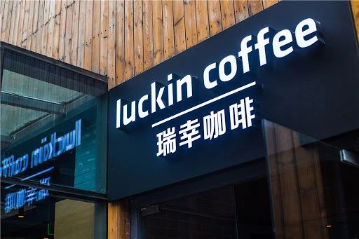 假如把瑞幸的贪婪放大一万倍