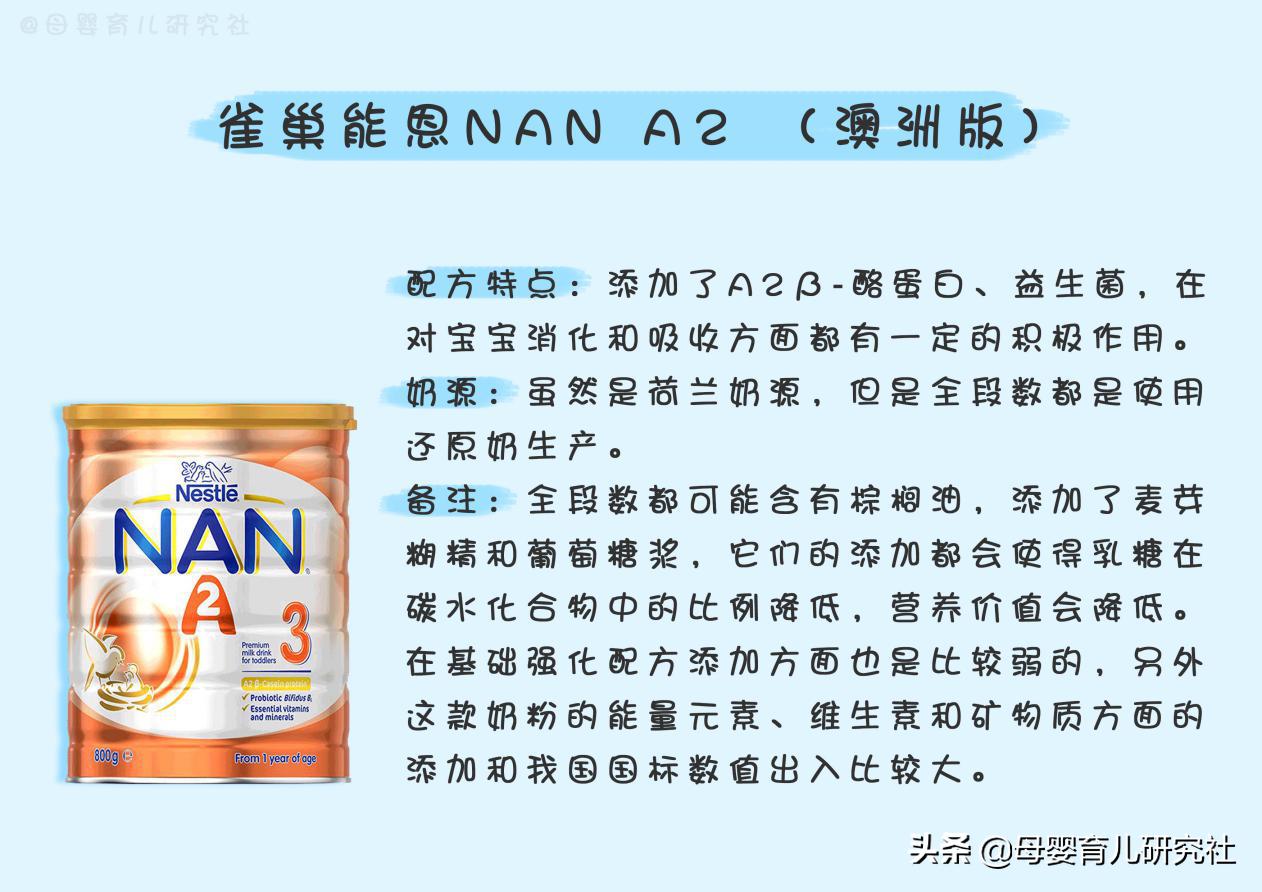 星飞帆a2和a2酪蛋白,a2奶粉怎么样澳洲新版测评