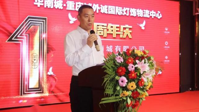 重庆城外诚灯饰,重庆城外诚国际灯饰物流中心