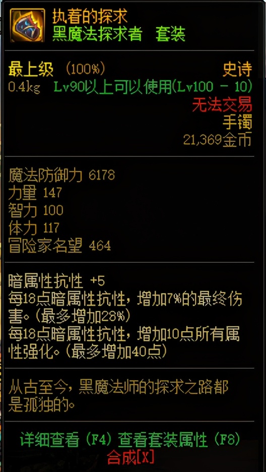 dnf百级装备怎么升级,dnf百级版本攻略