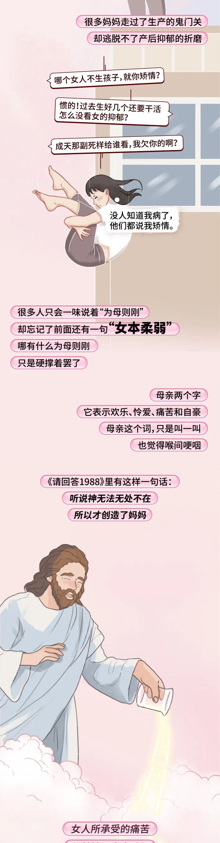 女人生孩子到底有多疼电视剧,女人生小孩子到底有多痛