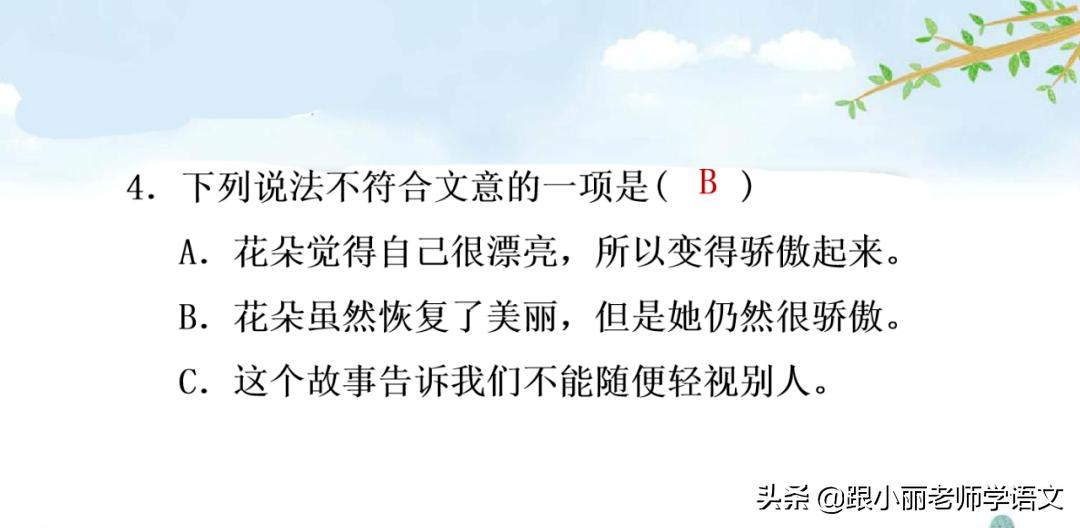 三年级在牛肚子里旅行的中心思想,三上语文在牛肚子里旅行课文讲解