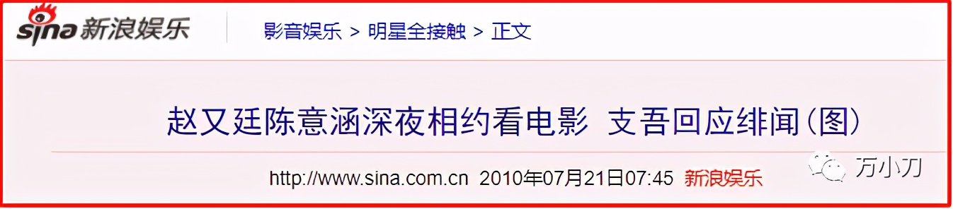 “星二代”娱圈风流记