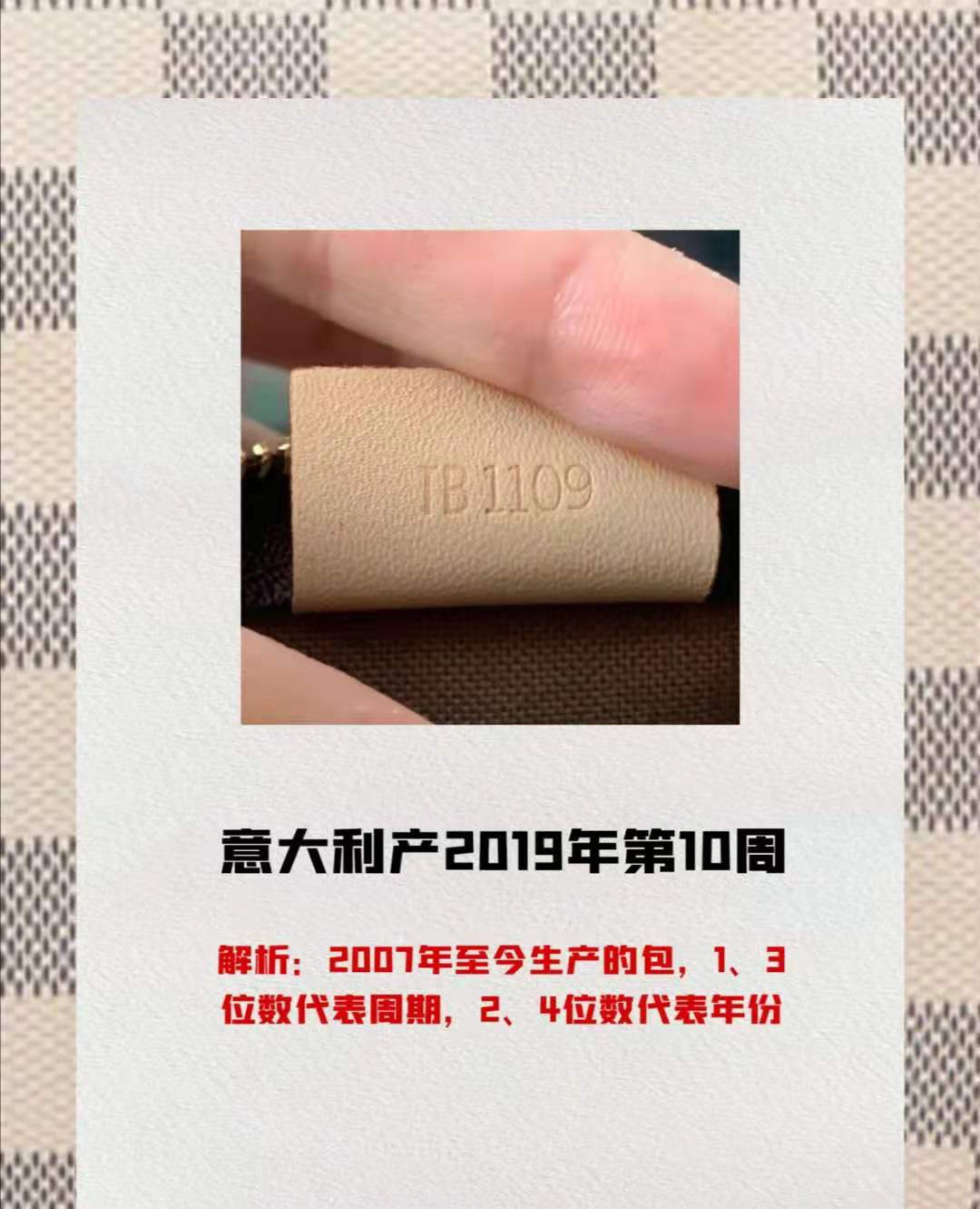 lv的编码真的代表产地吗,如何识别lv产地和年份