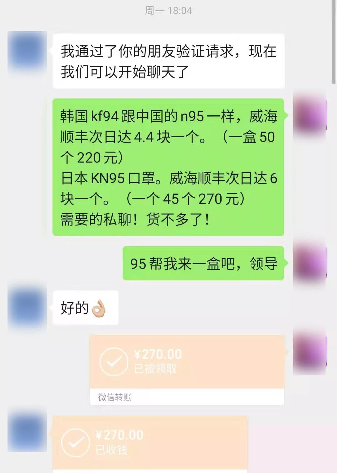 青岛通报查处一起涉疫违法案件,疫情期间打击违法行为不手软