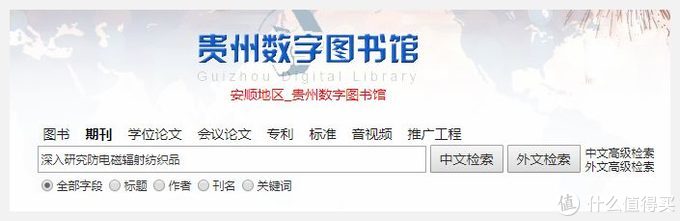 7个免费论文网,十大论文免费网站推荐