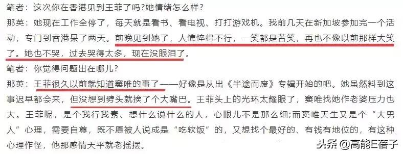 王菲谢霆锋张柏芝周迅窦唯关系图,王菲有什么魅力让窦唯谢霆锋喜欢