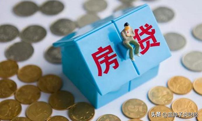 房贷利息比本金高为什么还买房,房贷利息怎么比本钱还高