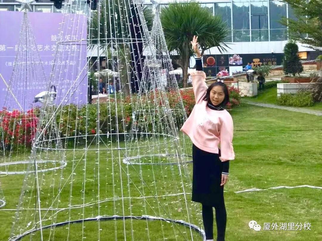 厦门外国语学校湖里分校艺术节,新时代好少年厦门