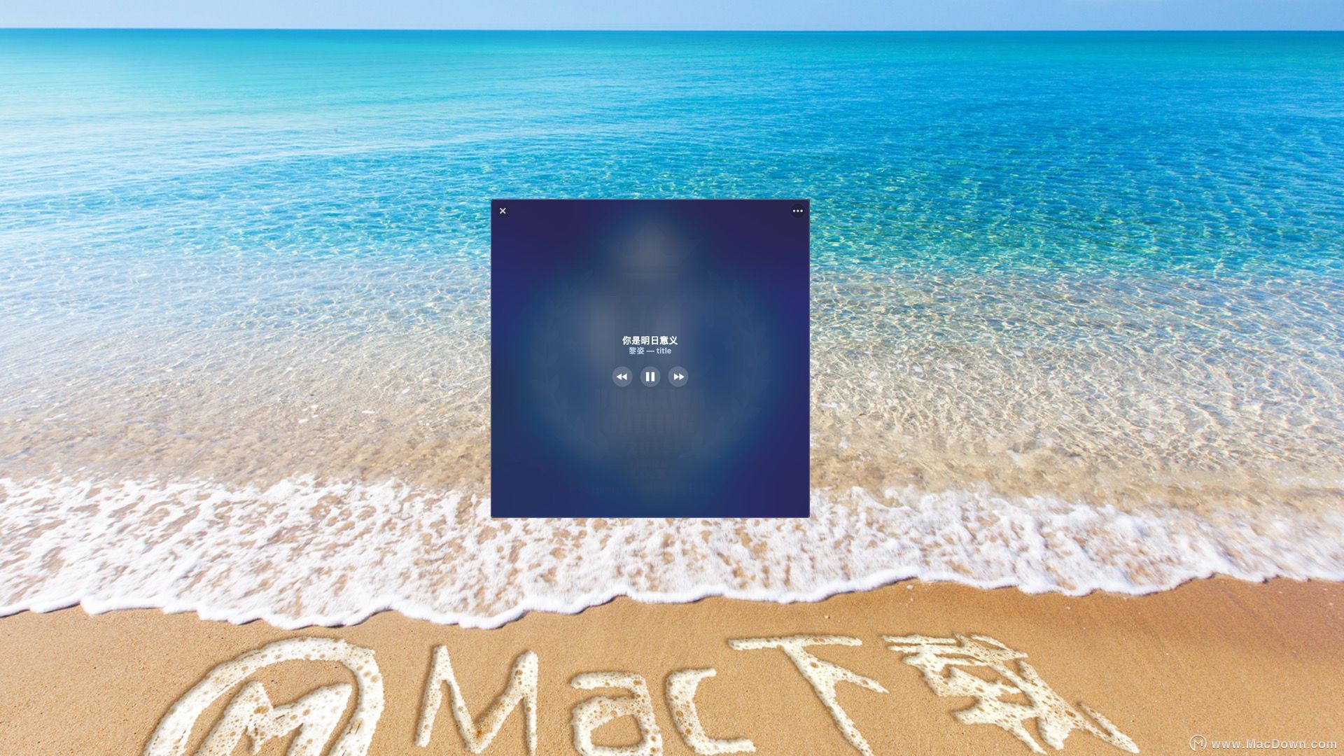 SilicioforMac,迷你*放播**器