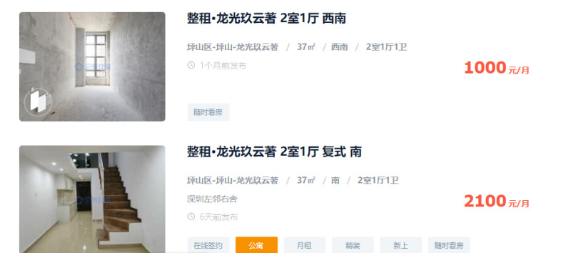 从宝安到坪山跟着名企步伐看看深圳职人怎么住