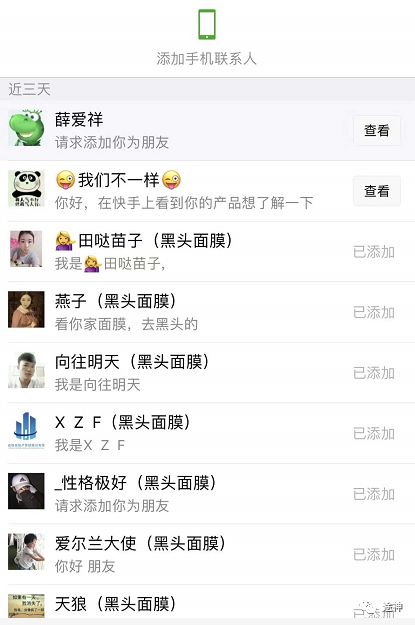 做微商赚了很多钱拿来做善事,做微商获利