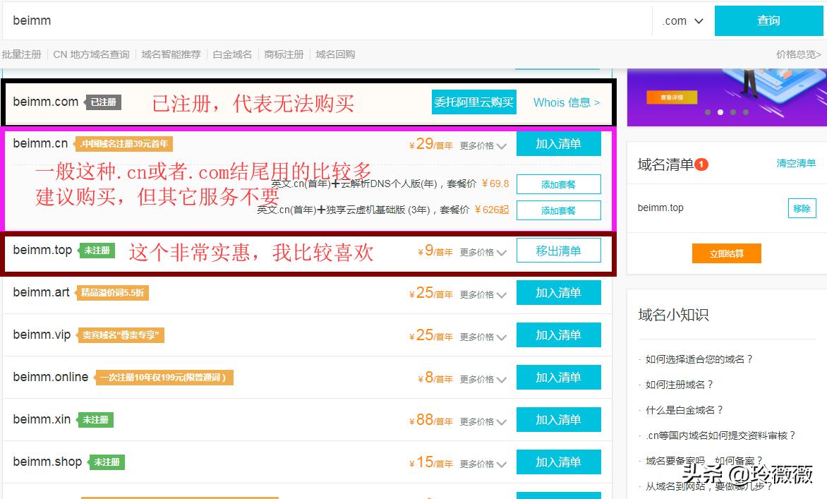 淘客新手必备项目,淘客店怎么从零开始做