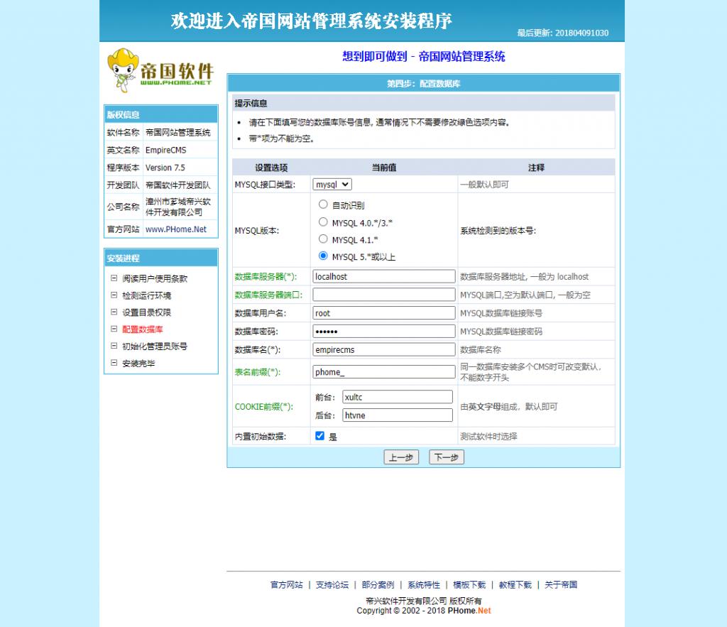 帝国cms应该下什么版本,帝国cms开源网站系统