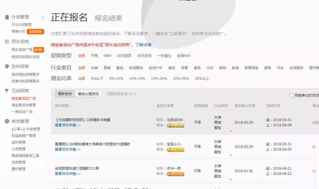 淘客推广淘宝店铺怎么操作,淘宝店铺如何做好淘客推广