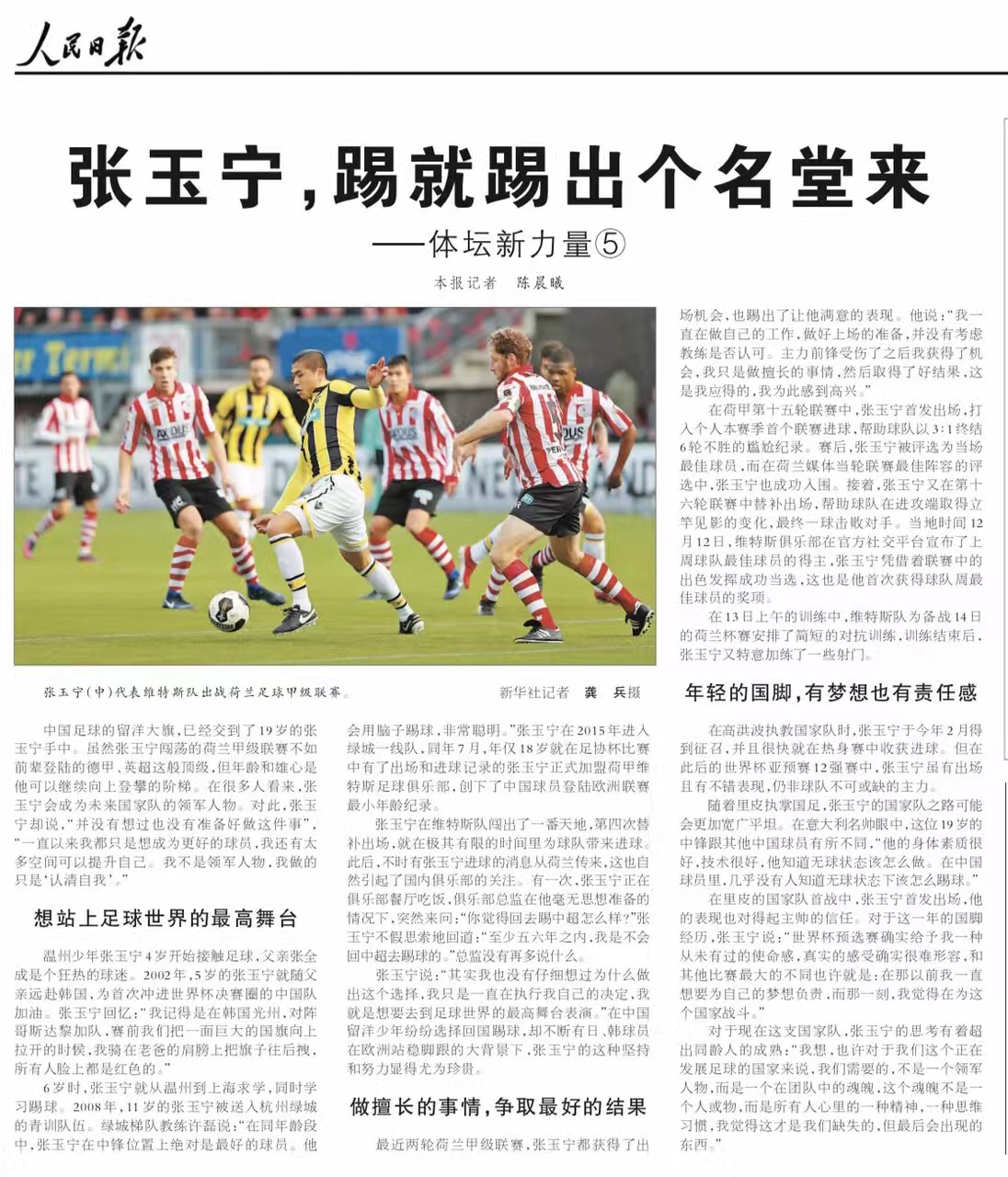 张玉宁恢复性训练,张玉宁双逆足