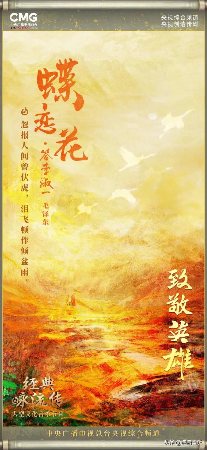 经典咏流传各个版本,孟庭苇综艺经典咏流传