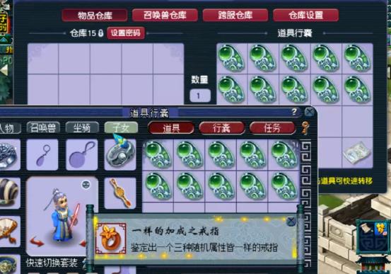 梦幻西游：10件120戒指血赚，出一样的加成，四伤害来了？