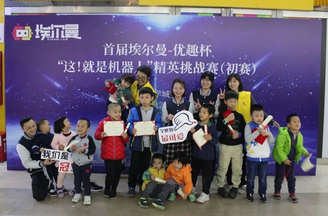 埃尔曼·优趣杯丨首届“精英挑战赛”挑战成功！