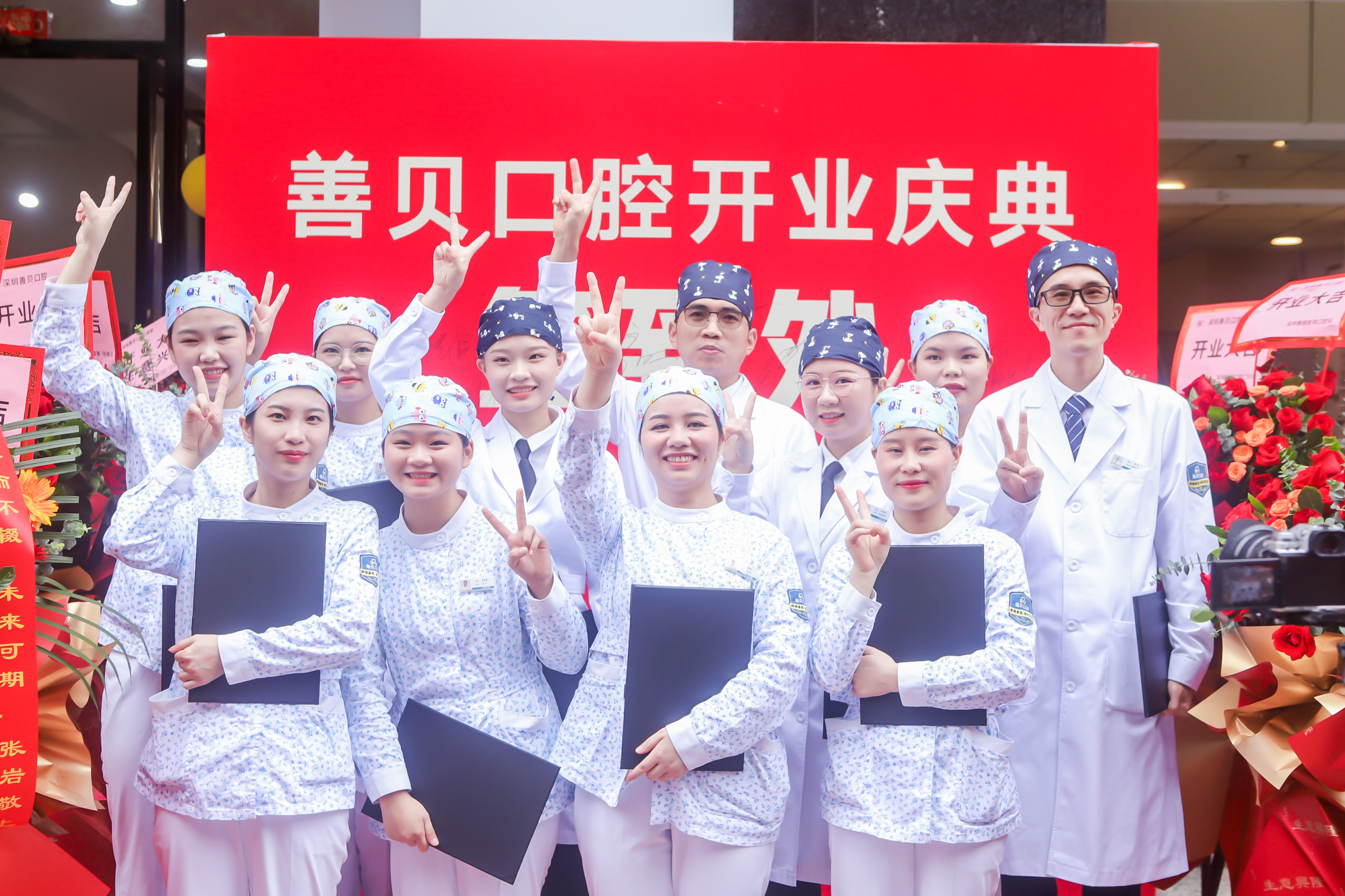 深圳善贝口腔怎么样,善贝口腔周年庆