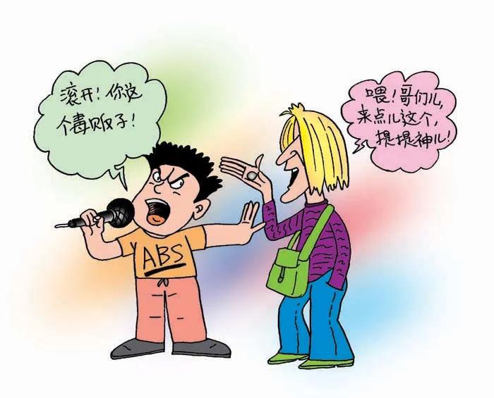 白山市强制隔离戒毒所|禁毒戒毒科普系列宣传（二）什么是吸毒