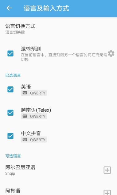 越南语输入法用什么软件,如何切换越南语和中文输入法