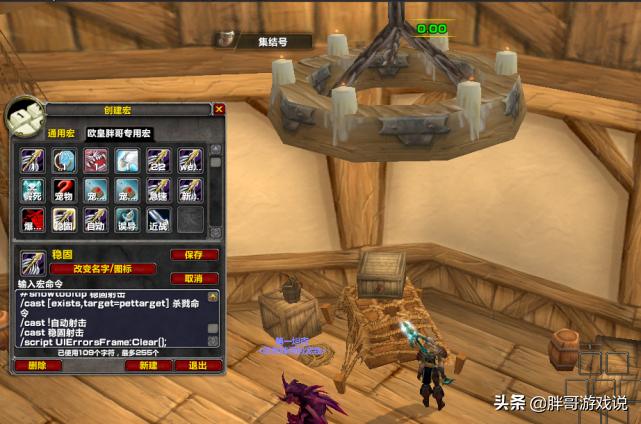 魔兽世界tbc猎人pvp宏教程,魔兽世界tbc猎人必备抽筋宏