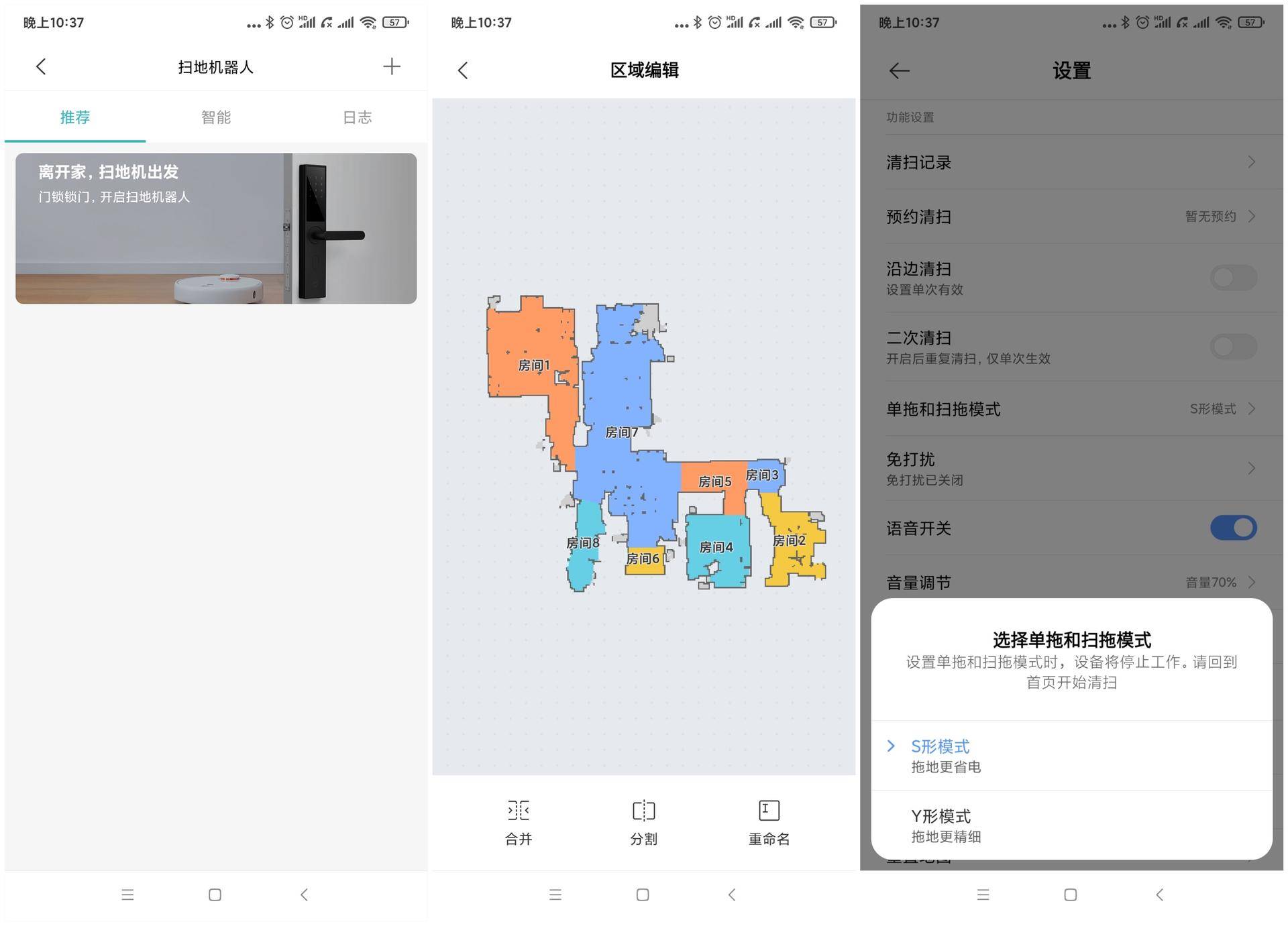 米家扫拖一体机和科沃斯n8,米家扫拖一体机pro和科沃斯n9+