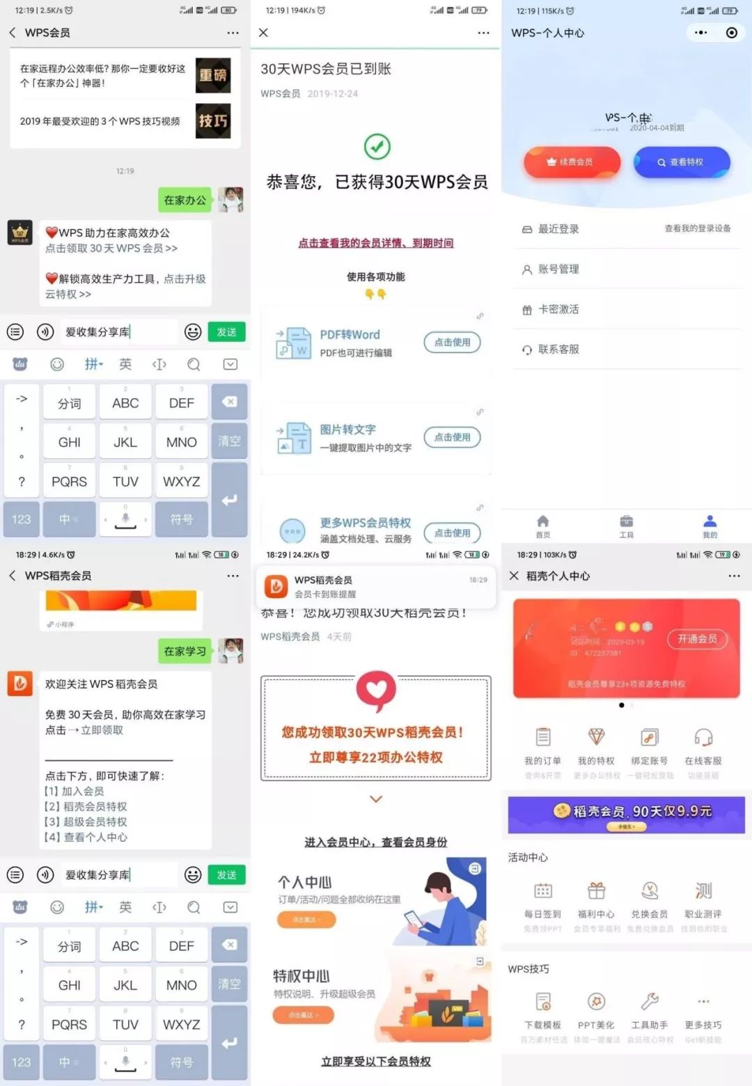 最近几天可以撸的羊毛。爱奇艺腾讯视频免费领！