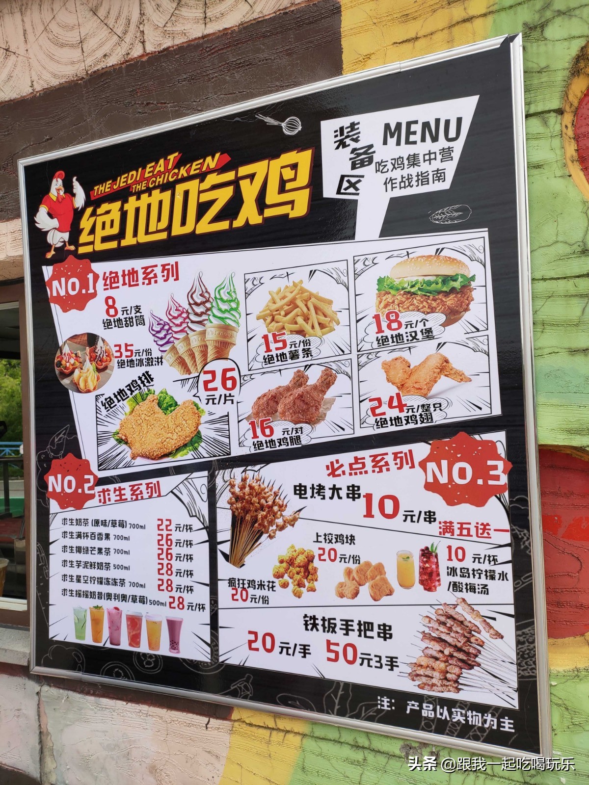 沈阳热高乐园丛林欢乐世界,沈阳丛林欢乐世界