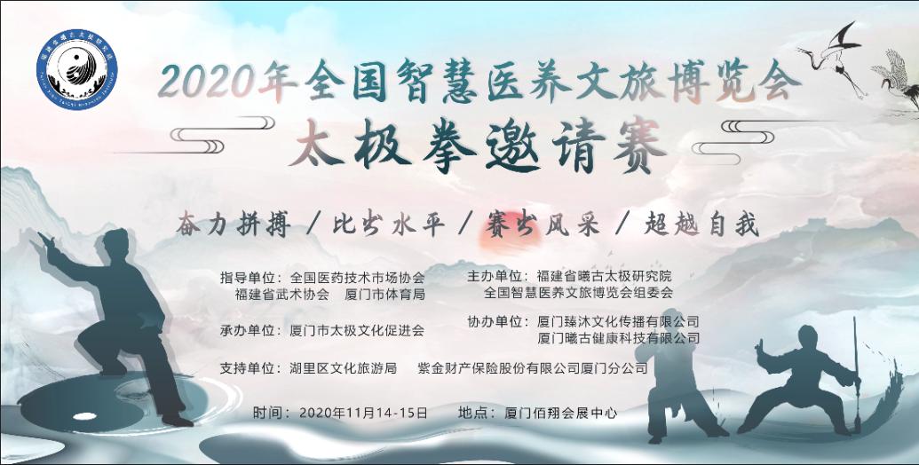 全国智慧医养文旅博览会,2024智慧养老产业博览会