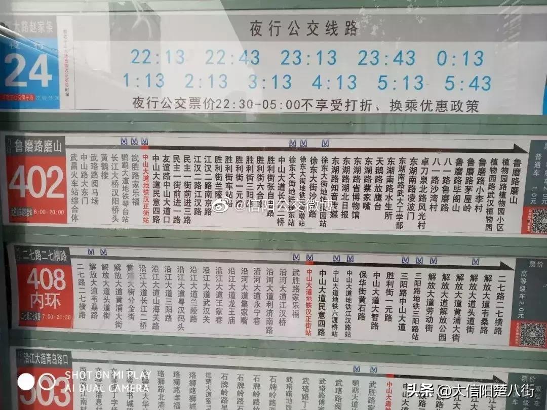 信阳公交车黄绿车牌号,信阳站站名繁体字什么时候改的