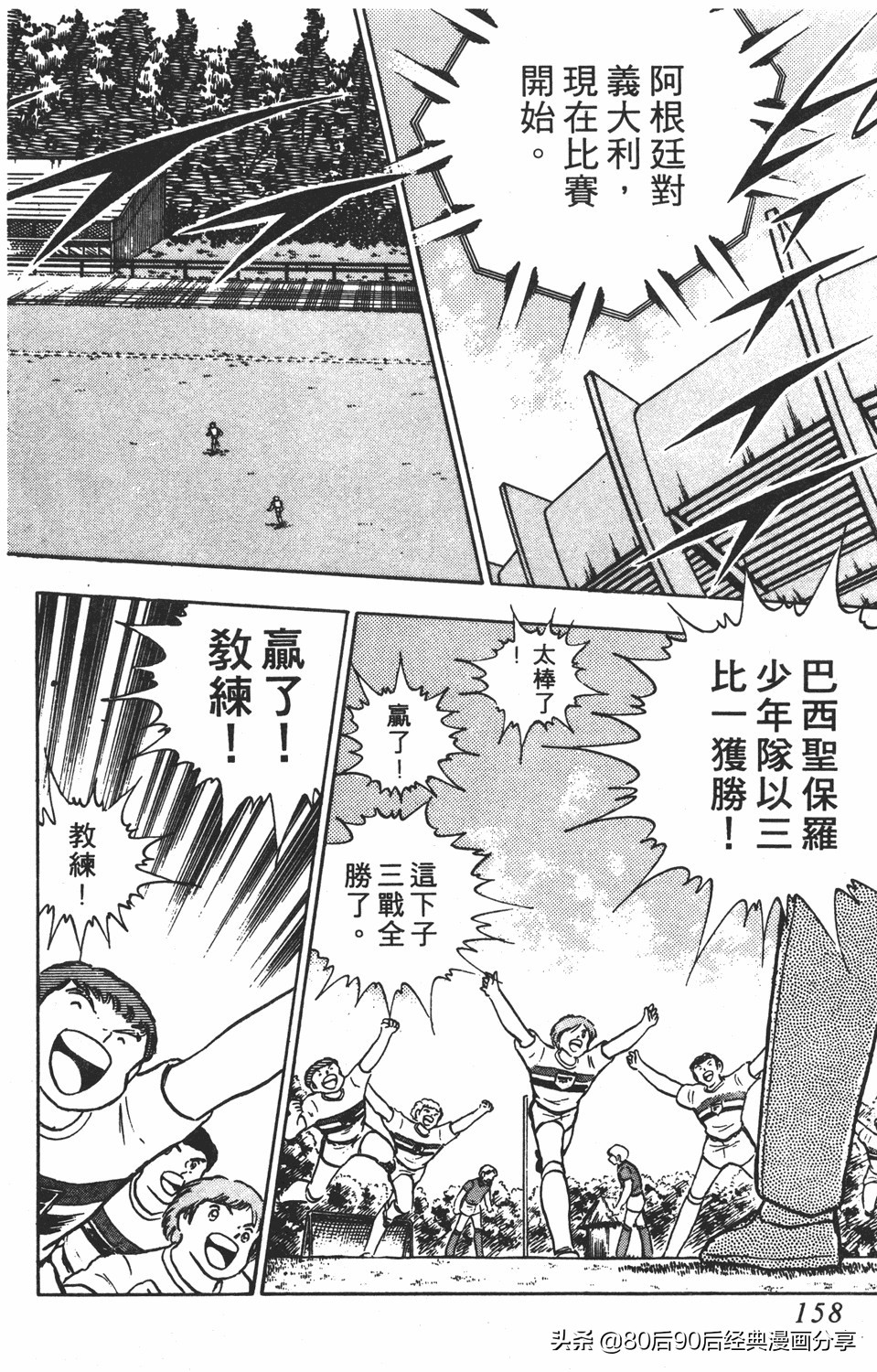 足球小将翼原创赛程,足球小将小翼27集