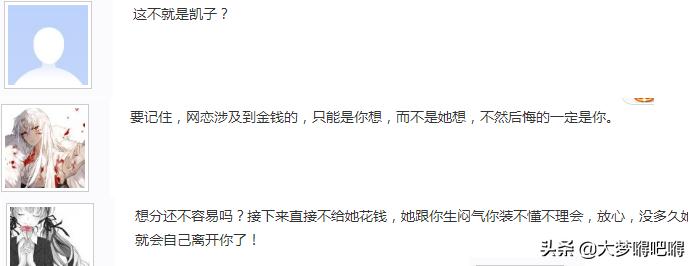 男玩家问：每天给情缘当提款机和工具人，她还明确说不奔现怎么办