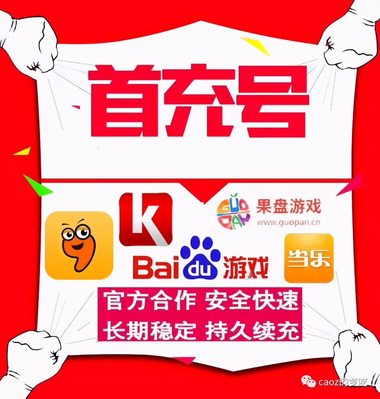 游戏充值平台代理骗局,游戏充值套路骗局是真的吗