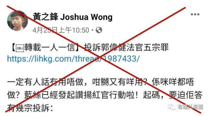 港独、黄丝集体“高潮”，只因郭伟健法官这段话？！