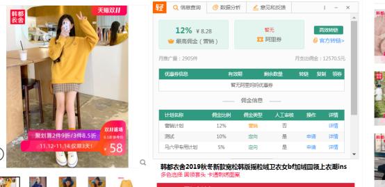 店铺淘客怎么做推广赚佣金,怎么查看店铺有没有设置淘客佣金