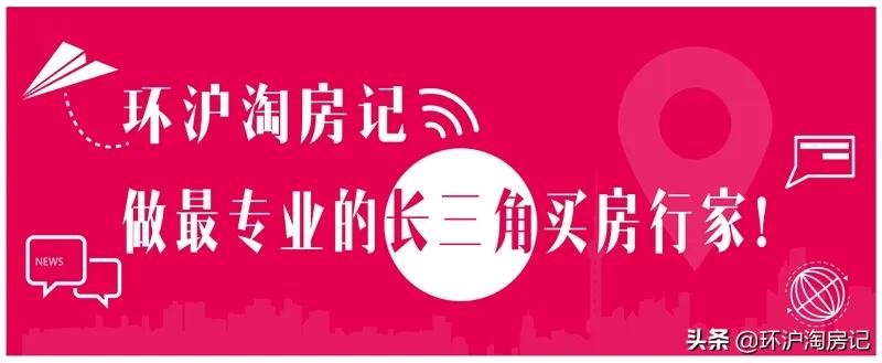 9大板块5个“坑”！盘点一体化示范区嘉善楼市，到底如何买？