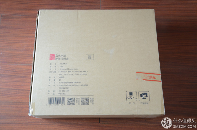 京东京造智能马桶盖推荐,京造智能马桶盖好不好