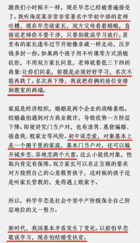 女儿早恋妈妈狠狠批评,女儿早恋妈妈狠狠批评她