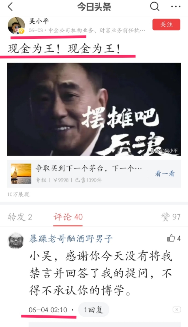 林园讲李大霄和杨德龙,看林园