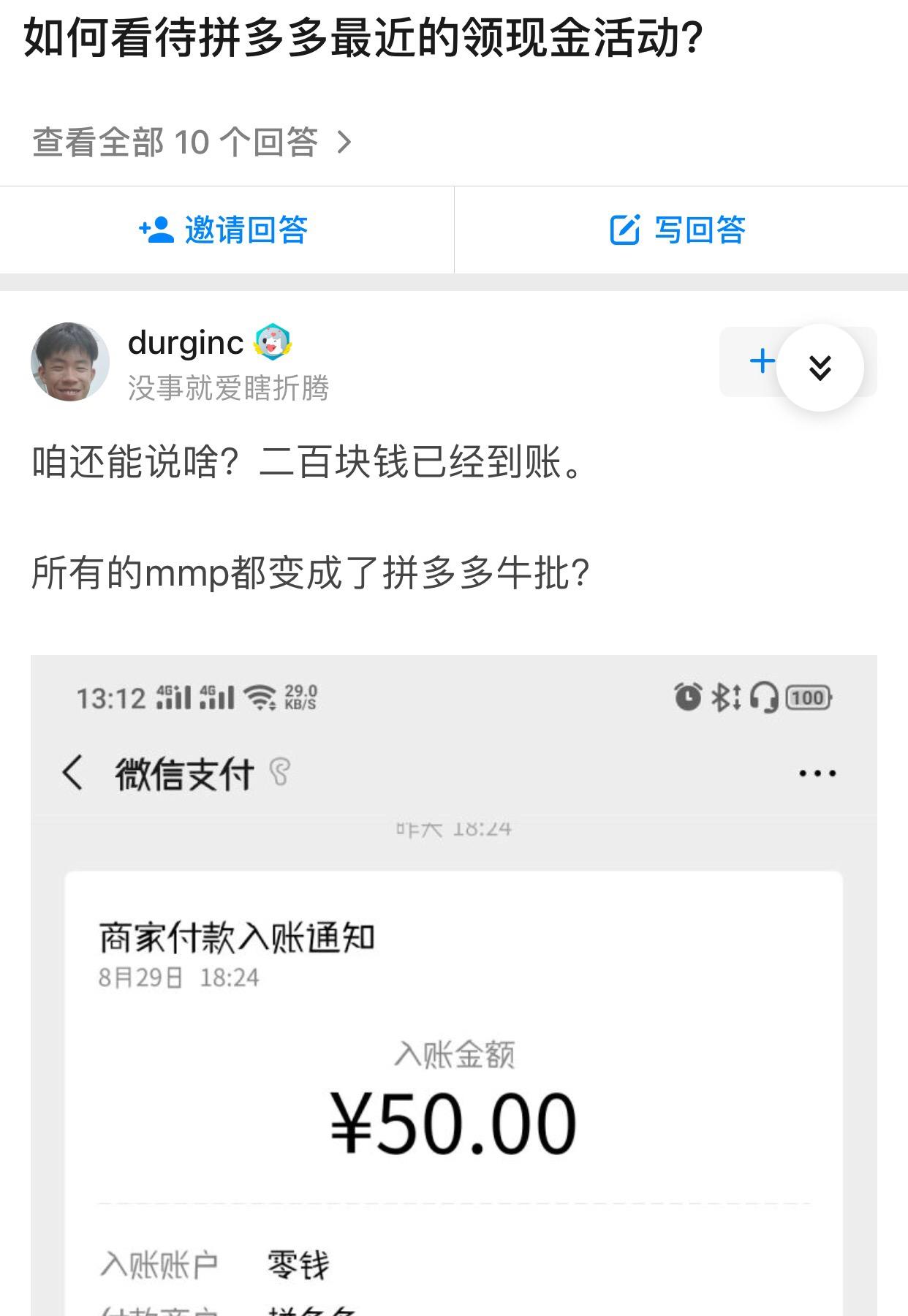 拼多多20现金红包真的能提现吗,拼多多500现金红包真的能提现吗
