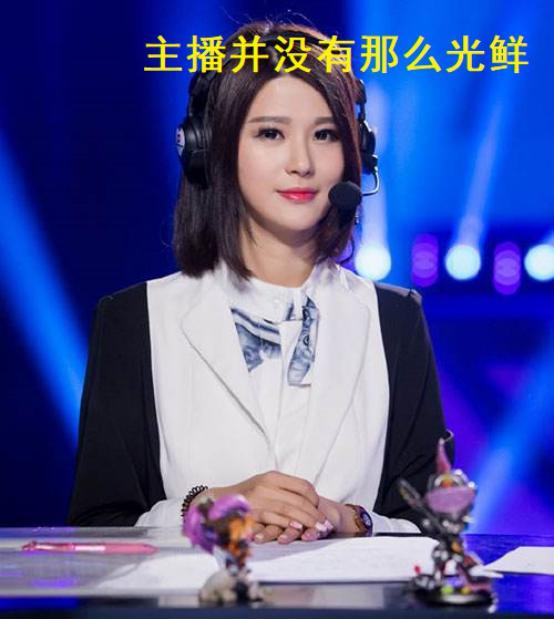 lpl解说专业水平,lpl解说赚钱