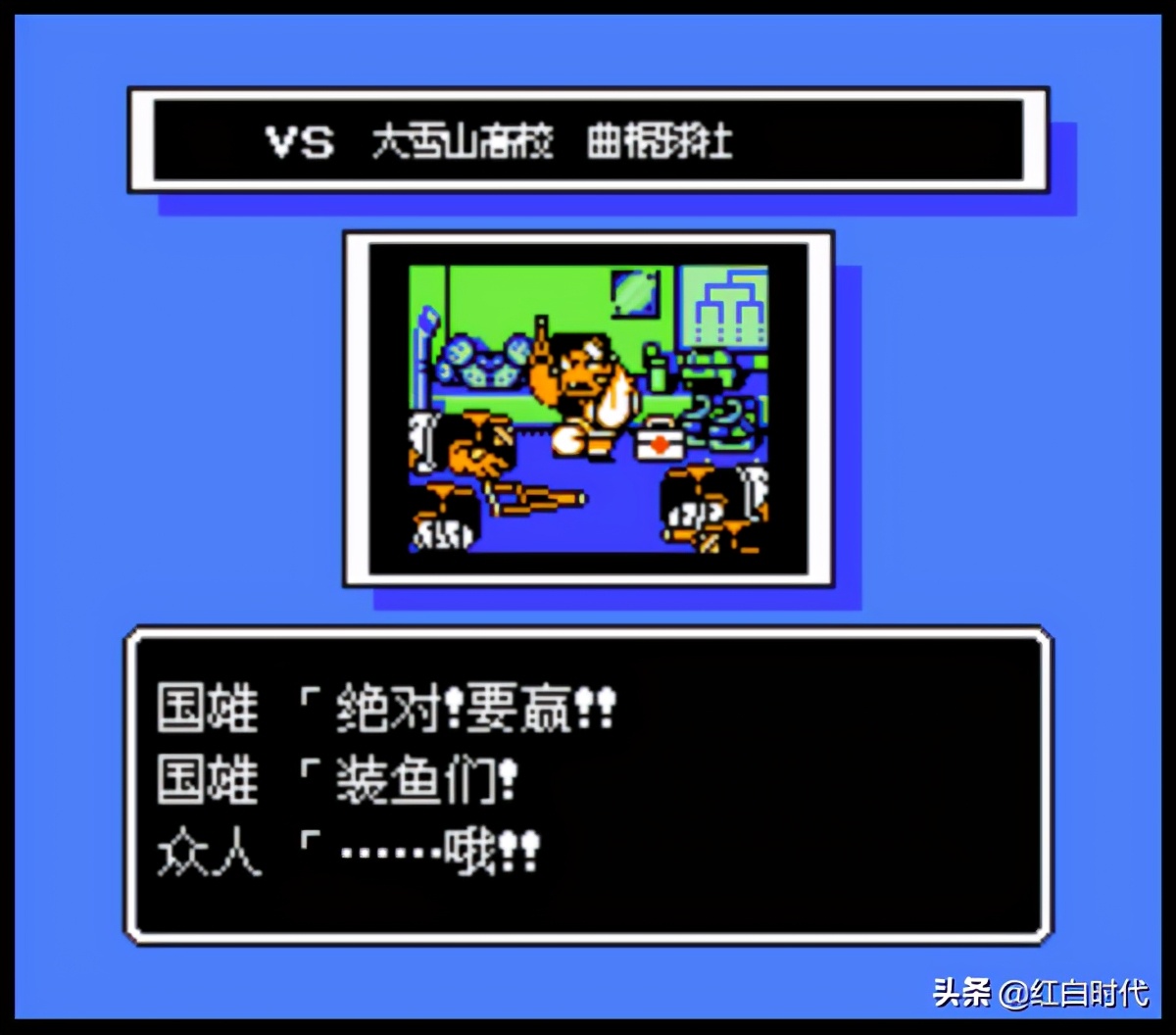 热血系列（九）为振作热血冰球部又拿了个第一