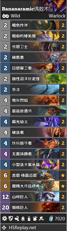 炉石传说2019总比赛视频,炉石传说nga狂野月报