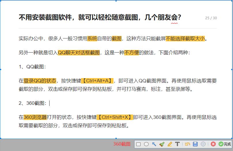 可以随意截图的软件,可以随意截图的软件有哪些