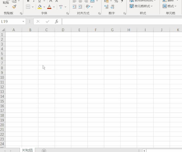 再也不用一个个手动打√打×，只需这3招