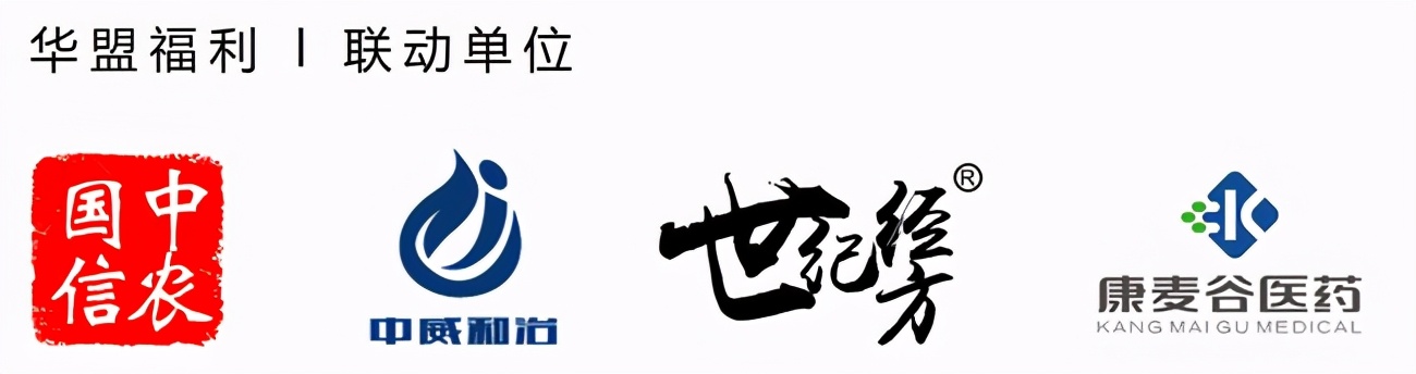 华盟健康产业服务平台,华盟鲲鹏健康产业